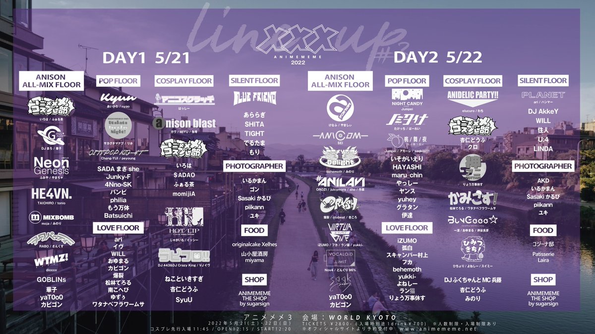 京都最大
アニソン中心のコスプレミュージックパーティ
#アニメメメ 3

🎉1周年・2DAYSスペシャル開催🎉

🔍animememe.net
🎫docs.google.com/forms/d/e/1FAI…

📅DAY1 14:20~14:50
👑ANISON ALL MIX FLOOR

GOBLINs（ゴブリンチャンピオン/ゴブリンロード）
<a href="/goblins_fuk/">GOBLINs ゴブリンズ</a>