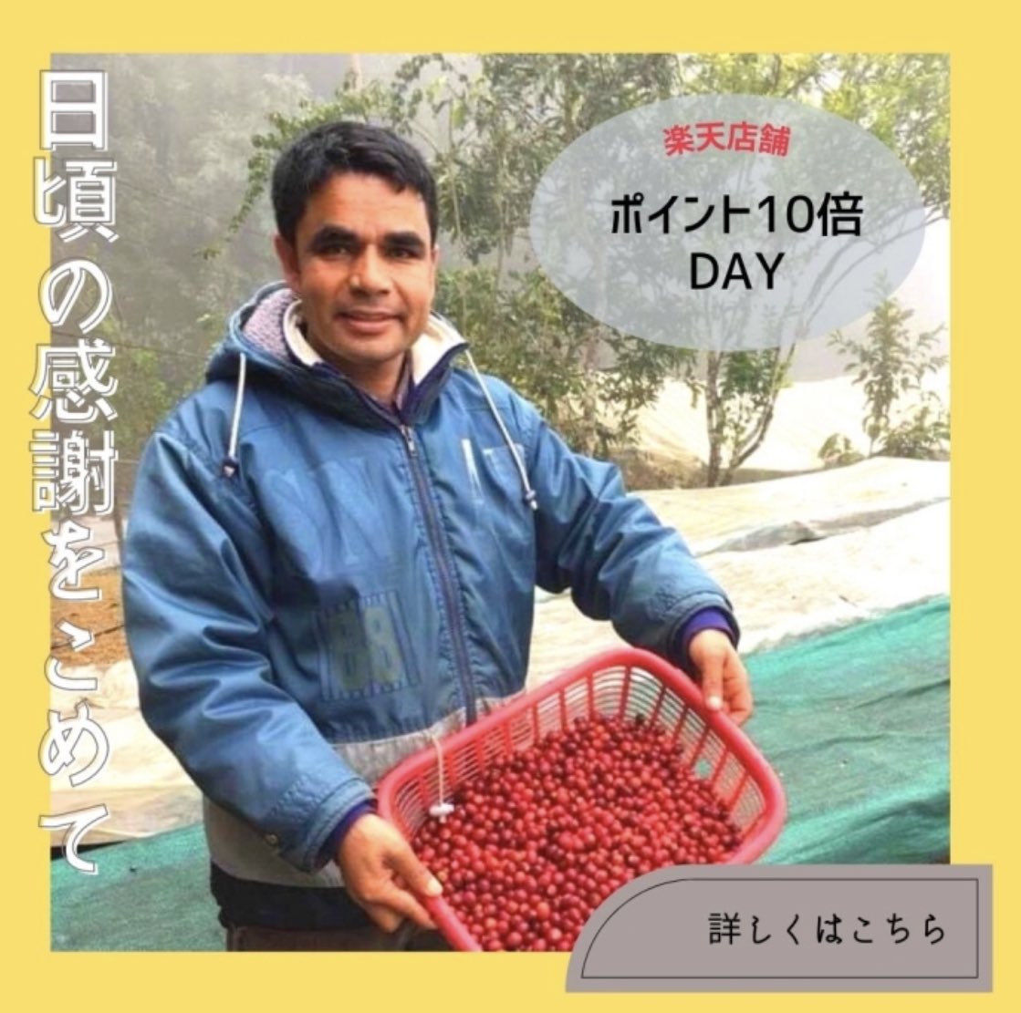 Farmers_Passion's tweet photo. 今日も自社コーヒーを飲みながら仕事スタート。本日当店ポイント10倍day、お見逃しなく😊
4月は新しい環境で疲れますから、ご自分を労って下さいね☕️
https://t.co/JNffgm3nLO
#楽天
#コーヒーのある暮らし
#コーヒー好きな人と繋がりたい
#farmerspassion
#エシカル
#サステナブル https://t.co/s4UoDpWrB6
