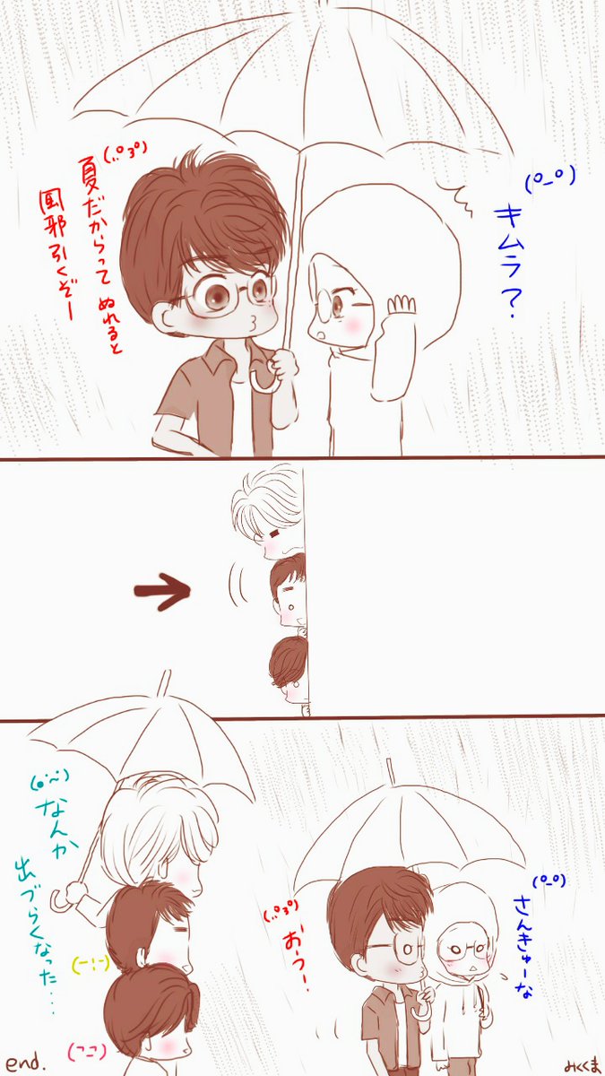 今日は雨だし、ちと寒いし。
会社行ってきま☔(゜ー゜) 