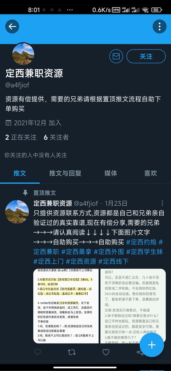 这是个骗子