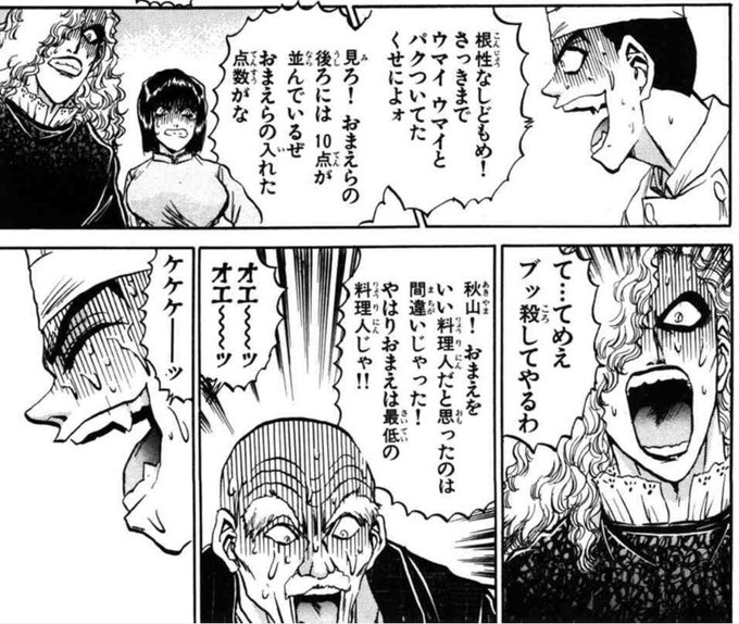 それはそれとしてキレる を含むマンガ一覧 ツイコミ 仮