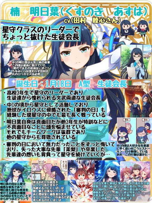 バトルガール ハイスクールの注目 画像ツイートまとめ 10ページ目 アニメレーダー