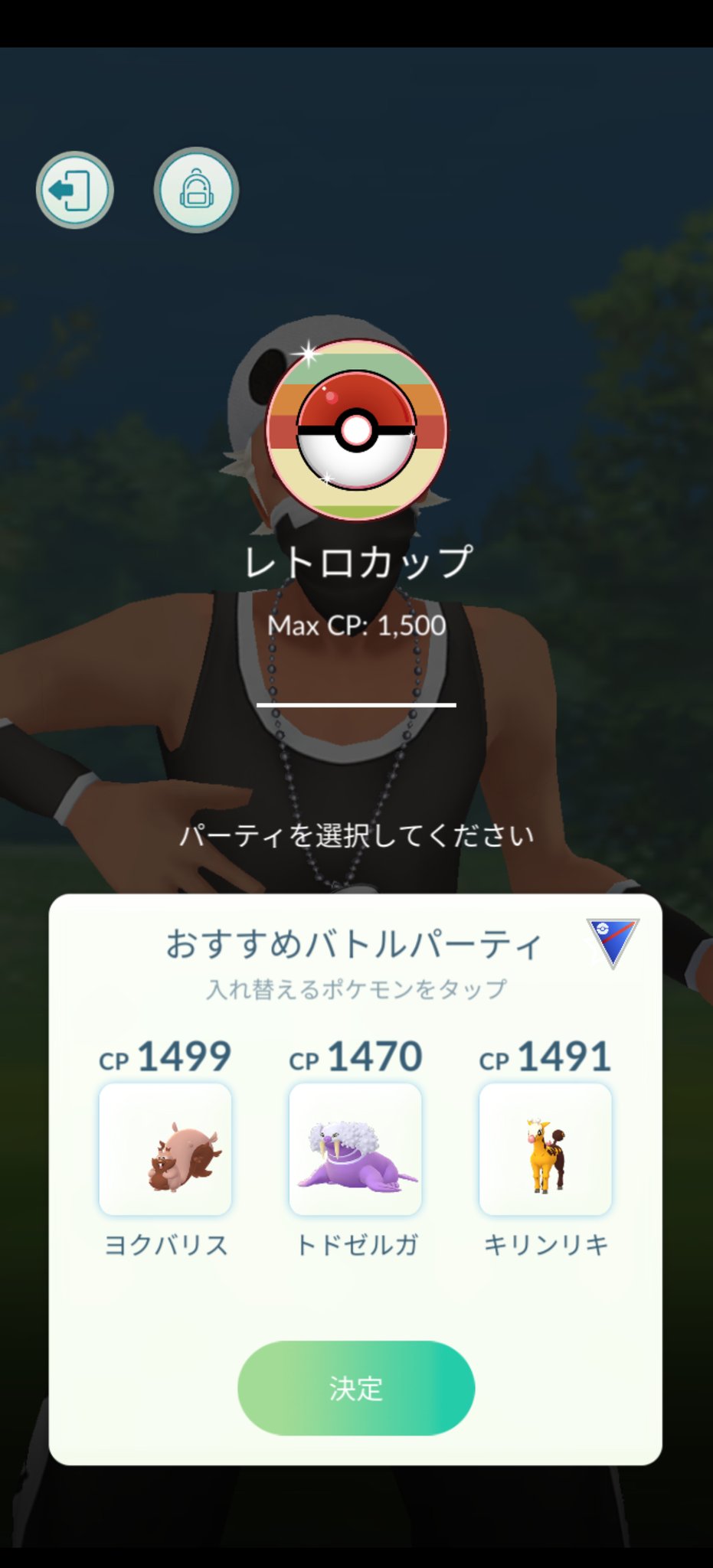 تويتر ユウ على تويتر ポケモンgo ちょっと休憩にレトロカップ キリンリキだめかな T Co Vv1p3xdbxq