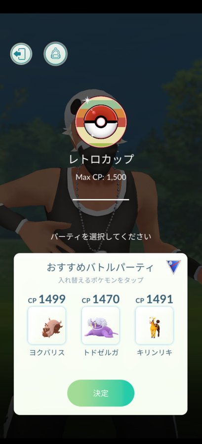 ポケモンgo 念願のシャドウ100個体ゲット って思ったら キリンリキ こいつ使い道ある