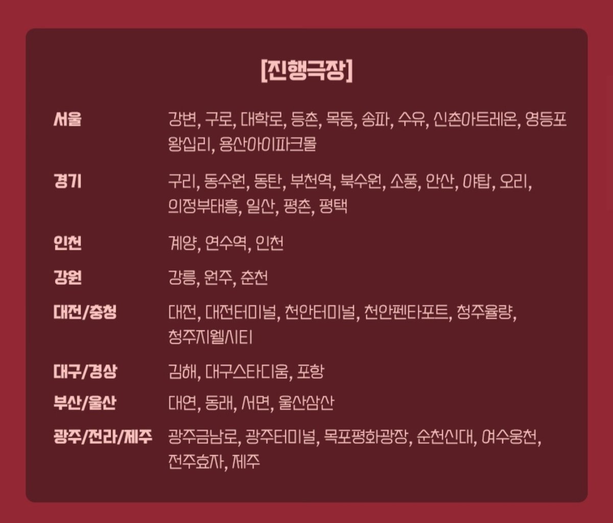 명당 재개봉 소식!

m.cgv.co.kr/WebApp/EventNo…