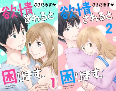 欲情されると困りますのtwitterイラスト検索結果 欲情されると困りますのtwitterイラスト検索結果