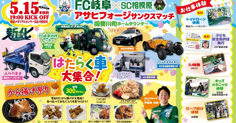 Fc岐阜サッカースクール Fcgifu School Twitter