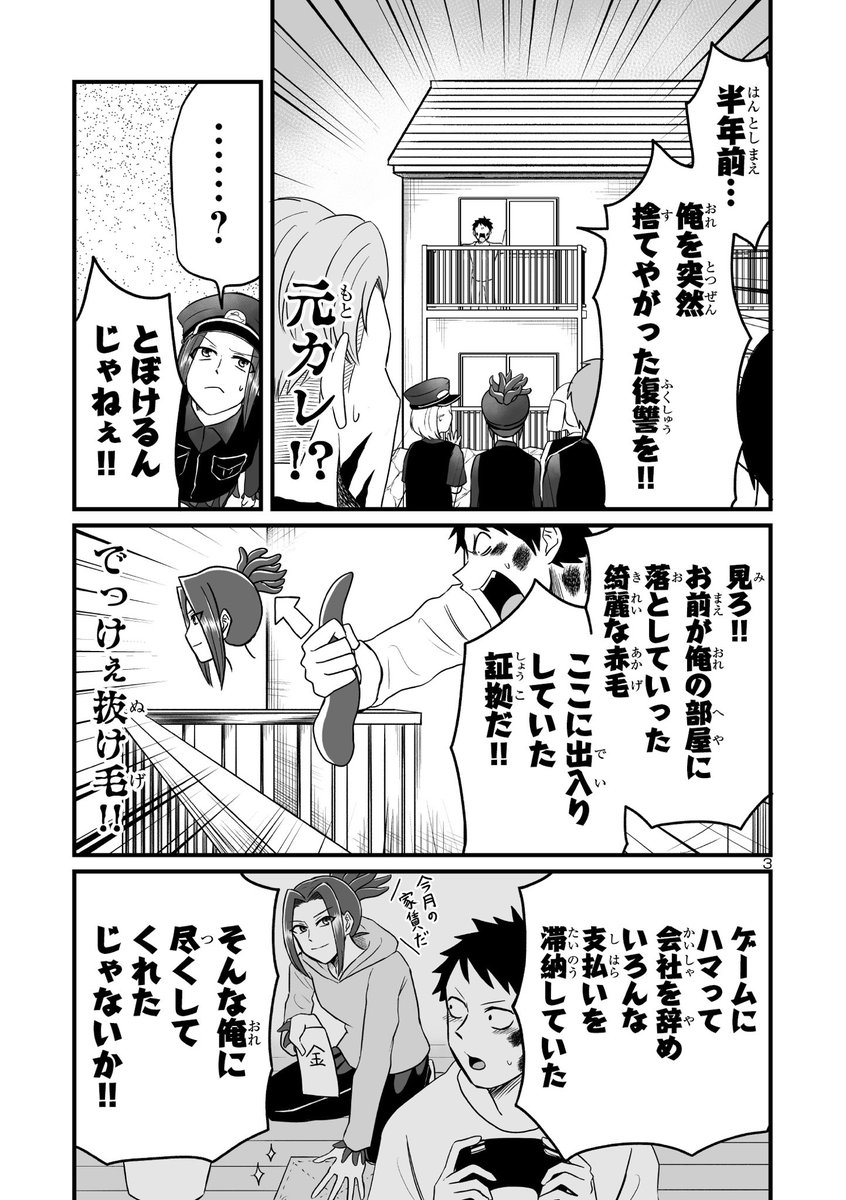 マグ下更新!
前回の続きです🚔

https://t.co/DwioQ8c6jQ 