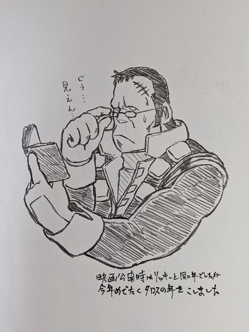 #クラッシャージョウ
最初は手帳って…と思ったが
今は過酷な環境でのアナログの強み
と解釈 