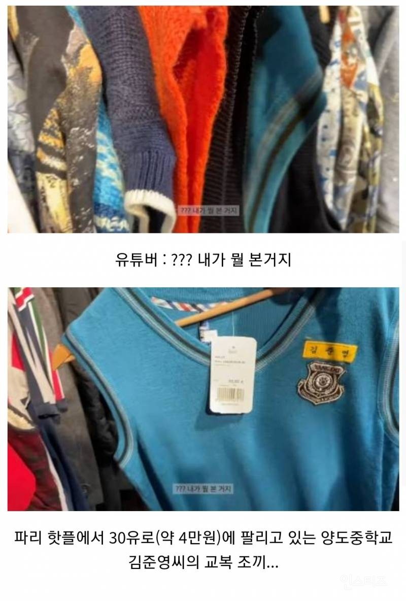 bighwanjang1's tweet photo. 파리 빈티지숍에서 30유로에 팔고있는 한국 제품 https://t.co/HkJILGdHLH