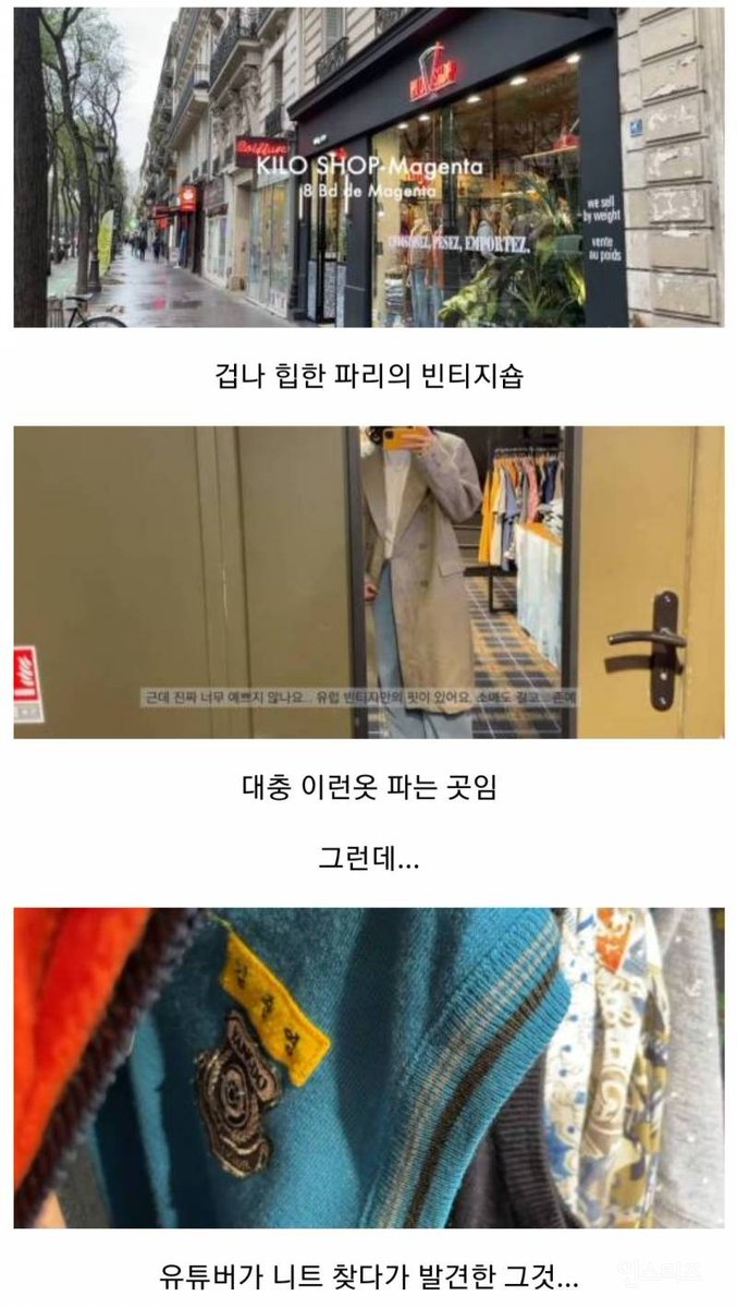 bighwanjang1's tweet photo. 파리 빈티지숍에서 30유로에 팔고있는 한국 제품 https://t.co/HkJILGdHLH