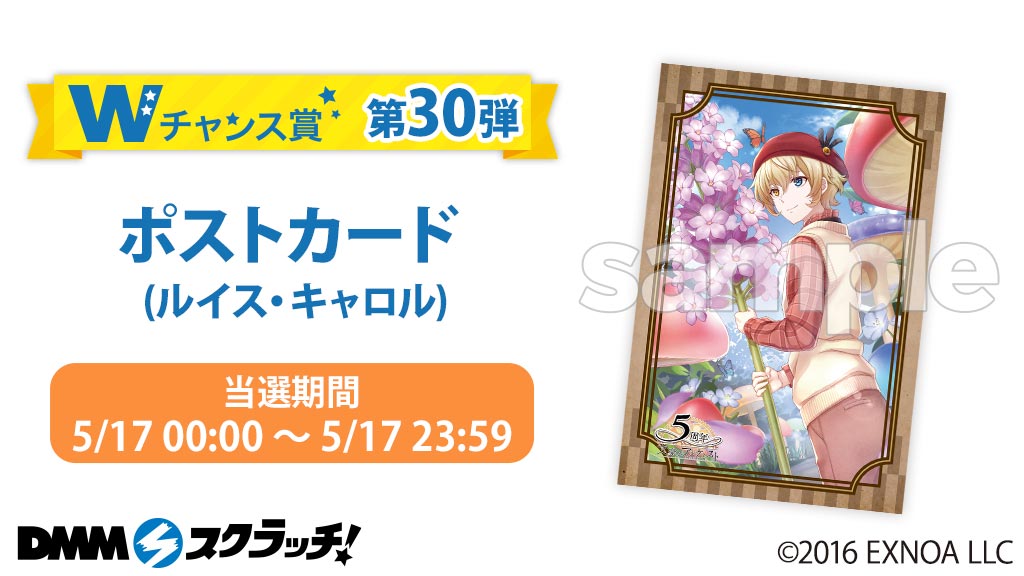 78%以上節約 文アル DMMスクラッチ Wチャンス賞 キャラファインマット