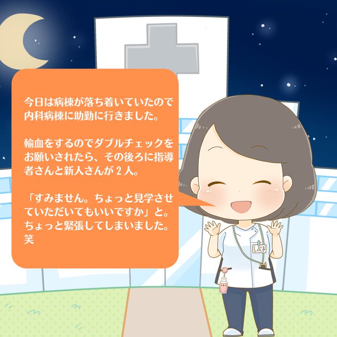 輸血のtwitterイラスト検索結果 古い順 輸血のtwitterイラスト検索結果 古い順