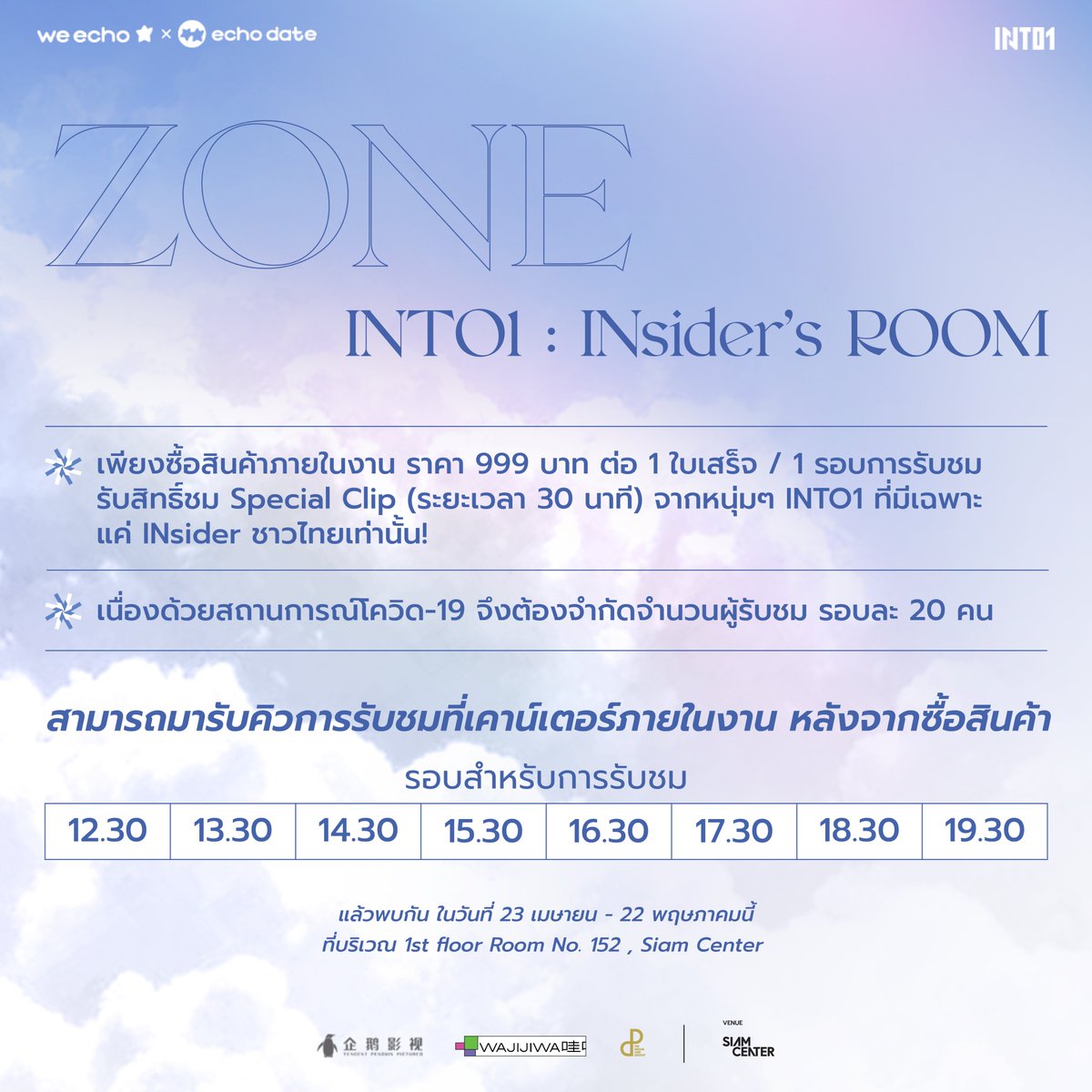 พร้อมกันหรือยังที่จะมาร่วมเดินทาง เฉลิมฉลองไปพร้อมกับ INTO1 
ในงาน INTO1’S WONDERLAND 1st ANNIVERSARY EXHIBITION IN BANGKOK 
.
#INTO1
#INTO1inBangkok2022
#INTO1stAnniversary #THEDNDTH