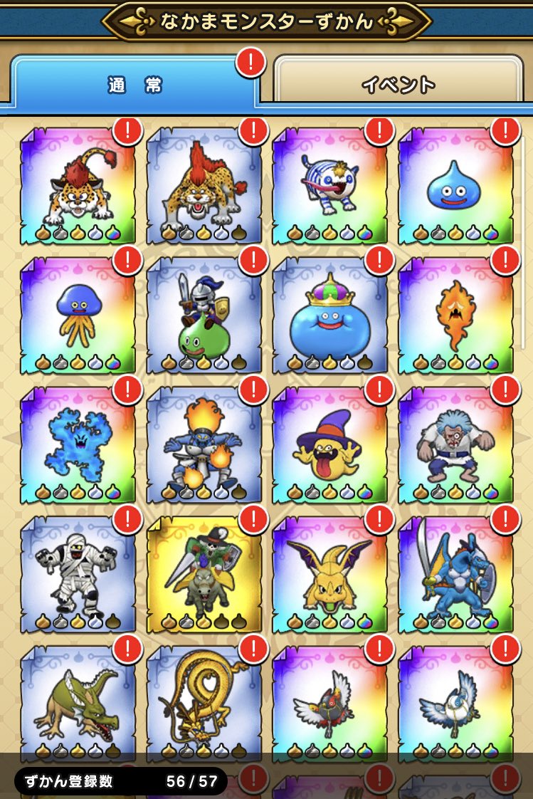 ｄｑウォーカー れだ 自粛中 Dqwwdqww Twitter