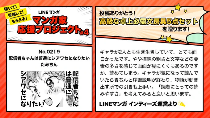 講評ありがとうございます\(^o^)/
この企画のために睡眠時間削った!
高級な卓上必需文房具5点セットめちゃくちゃ楽しみです!やったー! https://t.co/8ib6yo1hV8 