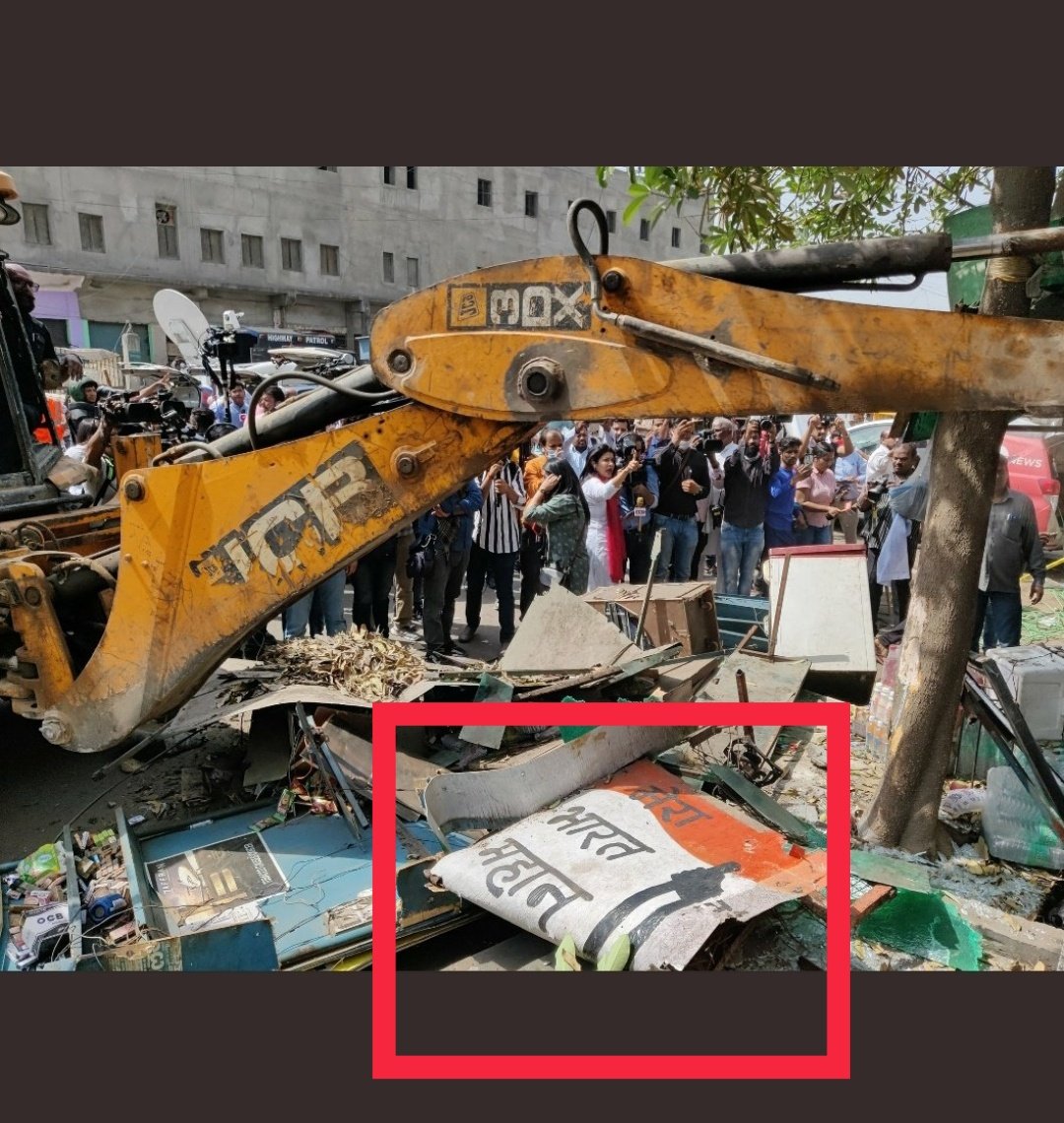 alishan_jafri's tweet photo. The ‘great India’ being mowed down by government bulldozers.
#StopBulldozingMuslimHouses https://t.co/aZOxbNC6y5