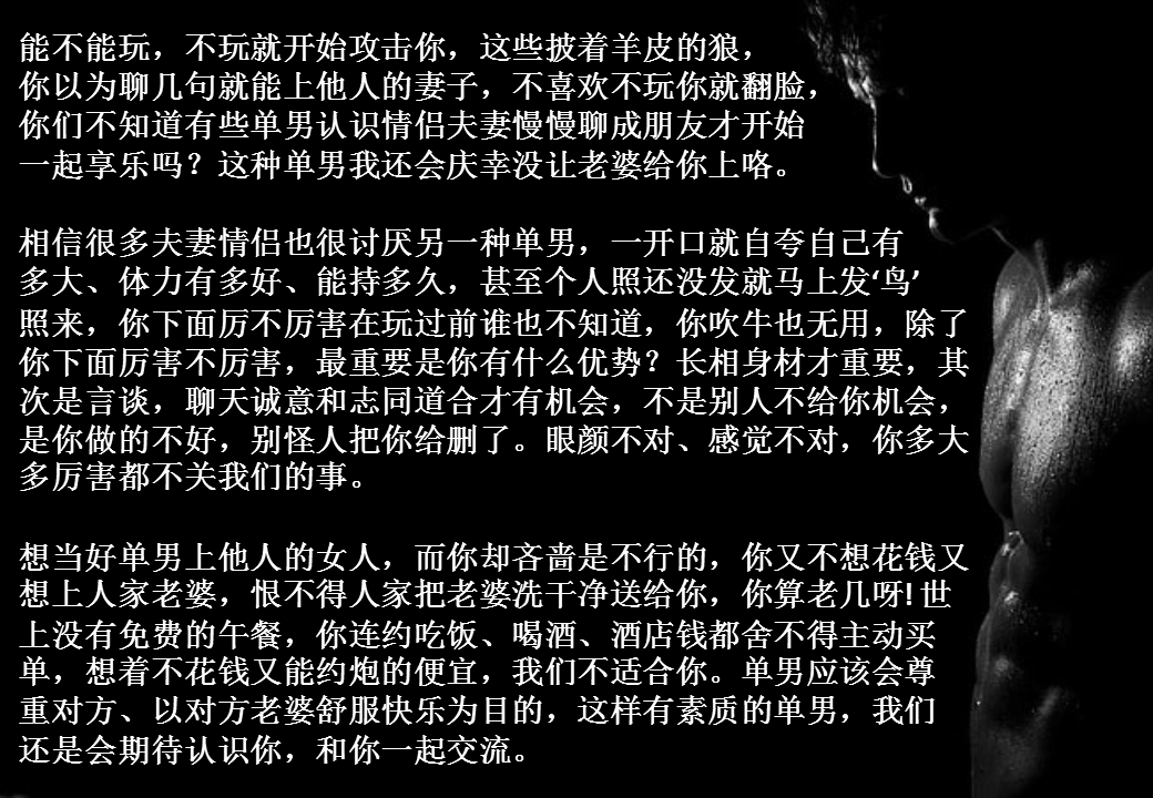 想联系我们的单男请读
