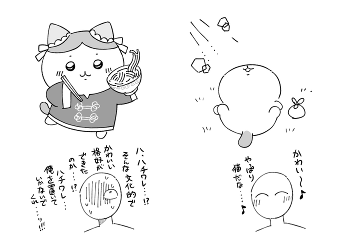 かわいい 