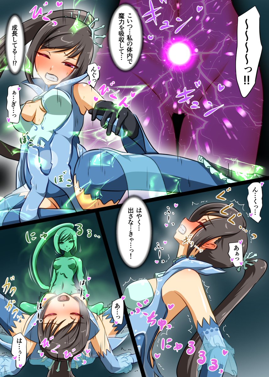 pixivリクエストより、スライムに負けるサクヤ(セルリアンモード)。 