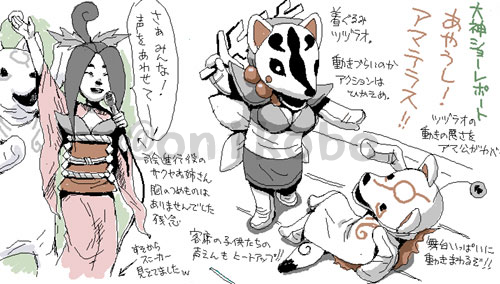 大神16周年ということで当時描いた
うそ企画『大神こどもショー』のレポート漫画を再投稿 