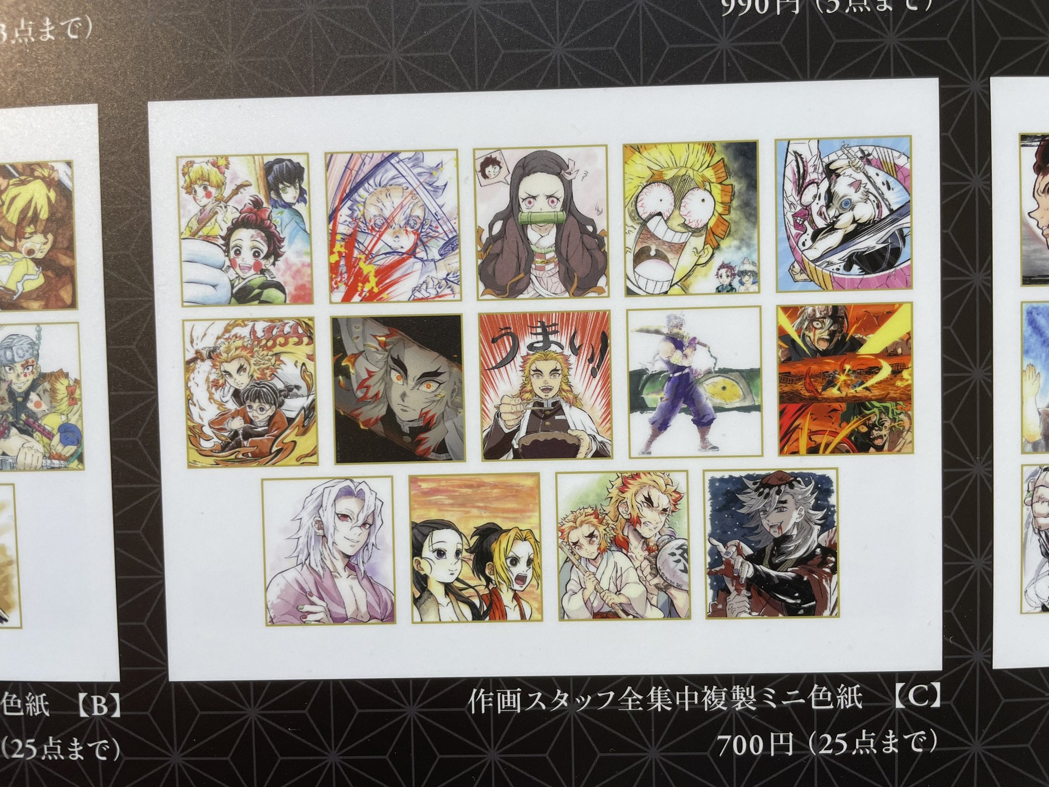 鬼滅の刃 全集中展 全集中展複製色紙拾集帳（全3種）