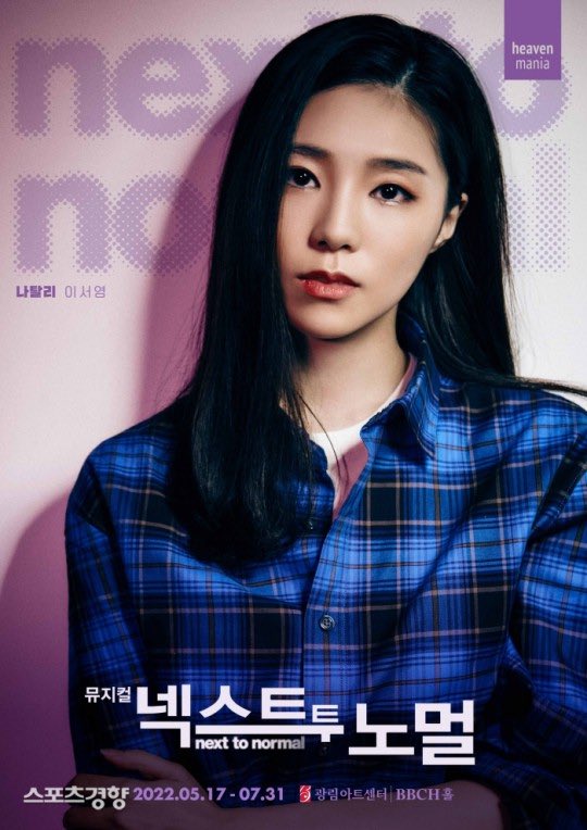 urbanwent_twt's tweet photo. [#이서영🗞]

뽀미언니에서 나탈리로…‘넥스트 투 노멀’ 이서영[인터뷰] (출처 : 스포츠경향 | 네이버 TV연예) 

🔗 https://t.co/OS5sMSANfo

#LeeSeoYoung #넥스트투노멀 #NextToNormal https://t.co/W7cJwooFQg