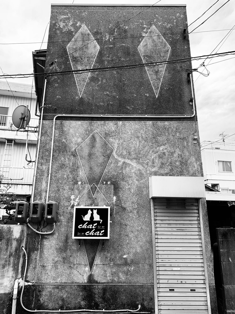 HiroTakeuchi's tweet photo. 主観的小景高知
The pattern of this building was impressive.
The scenery of the suburbs of Kochi City in Japan from my point of view and the interesting parts.
#oldhouse
#Wall
#Rhombuspattern
#Electricmeterbox
#monochromephotograph
#Monotonephoto
#Blackandgrayphoto https://t.co/K8iZoUu7ZZ