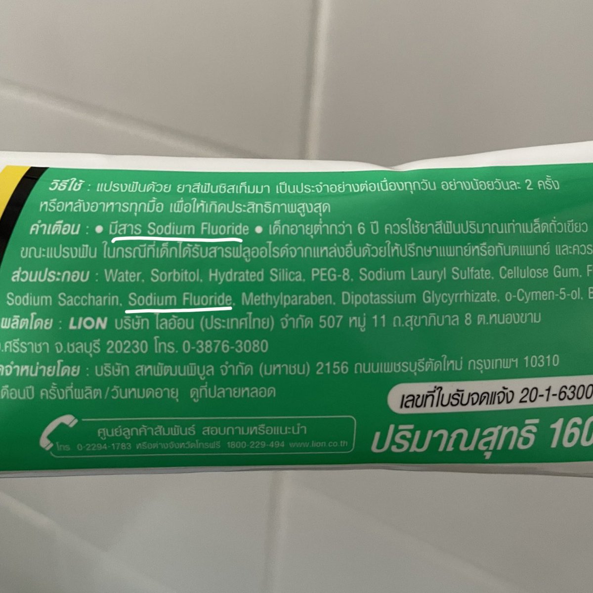 ยาสีฟันที่ป้องกันฟันผุได้ควรมีฟลูออไรด์เข้มข้น 1500 ppm น้า ใครจะไปหาซื้อลองสังเกตข้างหลอดหาคำว่า “sodium fluoride” แต่ ppm น่าจะไม่ได้เขียนไว้ทุกแบรนด์