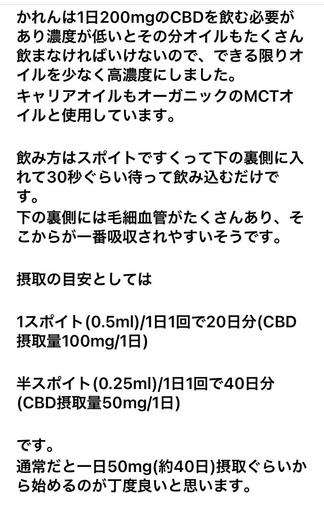 intime5322's tweet photo. #宮部かれん
【お父様の覚悟】

もう後戻り出来ない脳手術の直前で始めたCBDオイル。病状が劇的に改善した。一生飲み続けることになるだろう。

そして新たにわかったことは、衝撃の事実。

『かれんは成長しているけど、飲んでいる量は、最初から変わっていない。』
#CBD 
#医療大麻 https://t.co/EVtYXLp5mT
