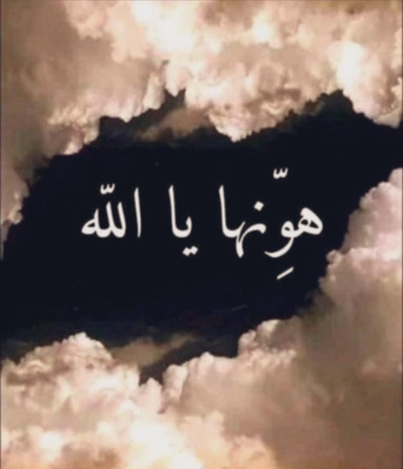 🌿اجعلها صدقة عن امواتك و اموالك🌿

كل رسالة سداد تبعث في قلوبنا الامل
 اجبروا خواطرنا جبر الله خواطركم 
☘️ساهم بما تجود به نفسك☘️

تنفيذ قضائي صادرة من وزاره العدل و ايقاف خدمات  ساهم بما تجود به نفسك 💜💜 
رقم الفاتوره
2184440154

 #لولوه_بنت_فهد_بن_عبدالعزيز