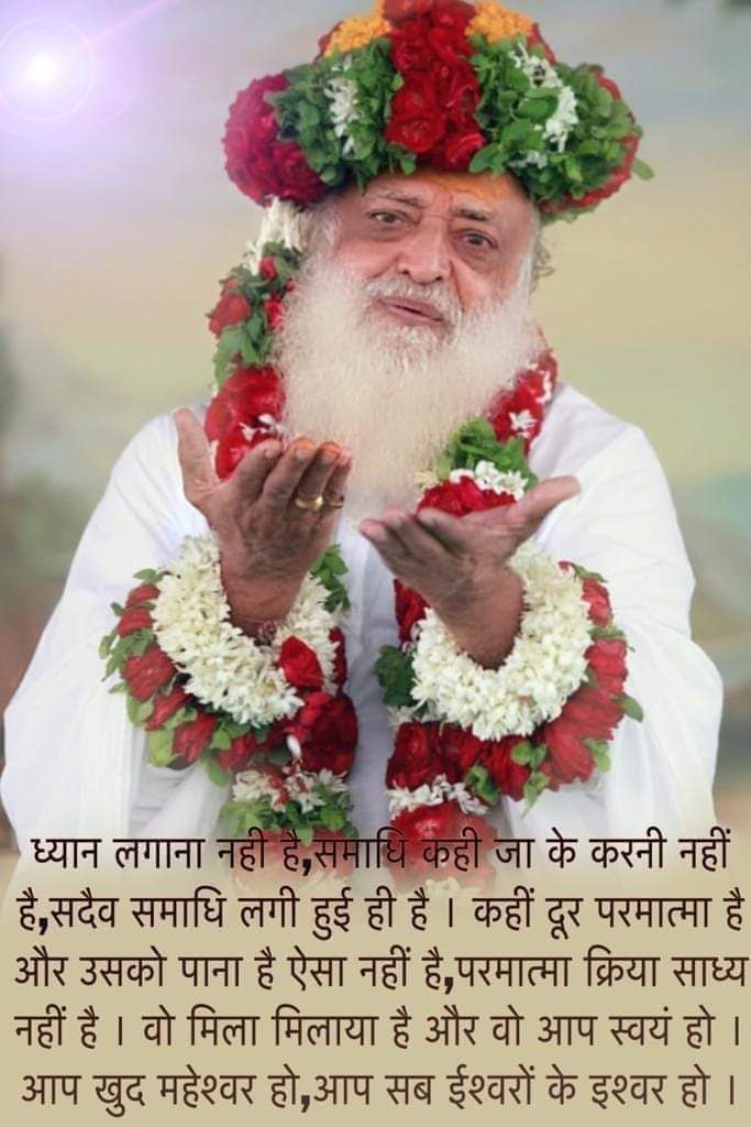 Pujya Sant Shri #Asharamji #Satsang #सत्संग