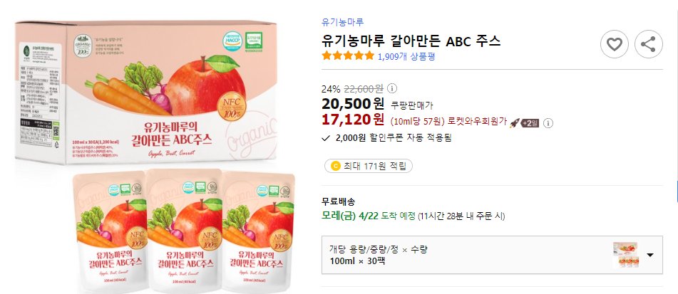 유기농마루 갈아만든 ABC 주스

link.coupang.com/a/me57E

#주스 #유기농 #쿠팡

이 포스팅은 쿠팡 파트너스 활동의 일환으로, 이에 따른 일정액의 수수료를 제공받습니다