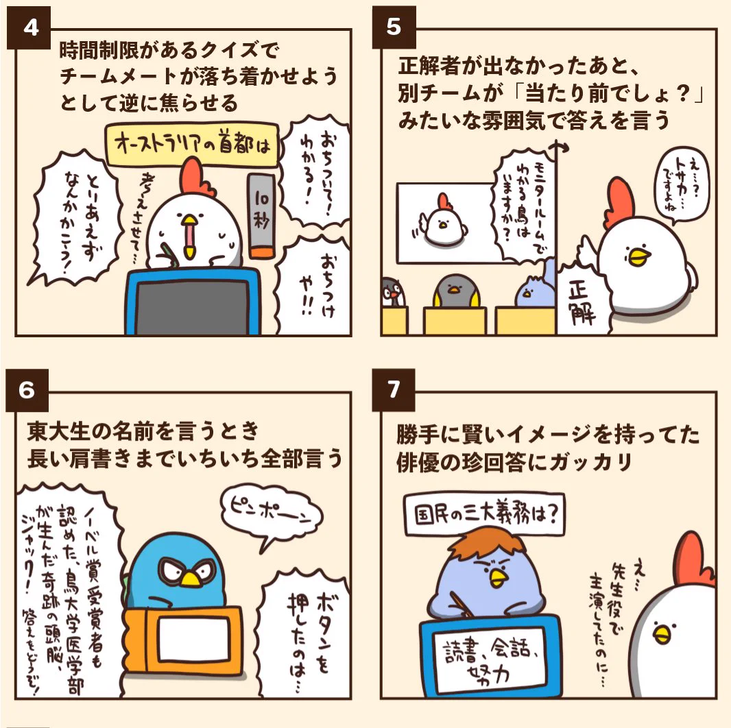 クイズ番組をよく見る人は特に共感を覚えるはず！クイズ番組あるある7選！