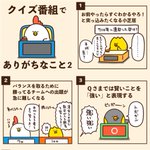 クイズ番組をよく見る人は特に共感を覚えるはず!クイズ番組あるある7選!