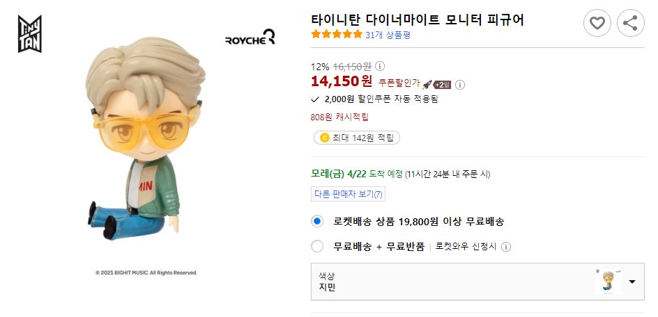 타이니탄 다이너마이트 모니터 피규어

link.coupang.com/a/me6pH

#피규어 #BTS지민 #방탄소년단 #지민 #BTS 

이 포스팅은 쿠팡 파트너스 활동의 일환으로, 이에 따른 일정액의 수수료를 제공받습니다
