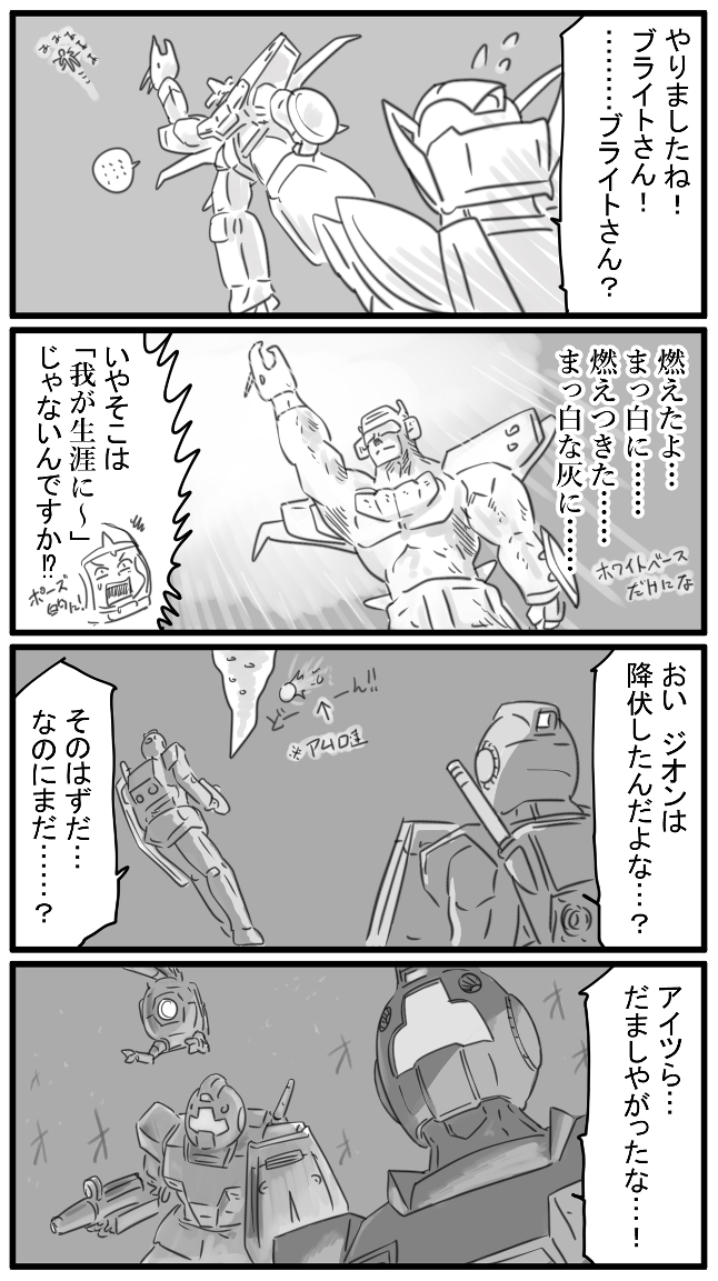 589話 再燃 