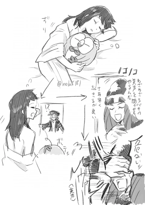 ノボショととばっちりツバk 