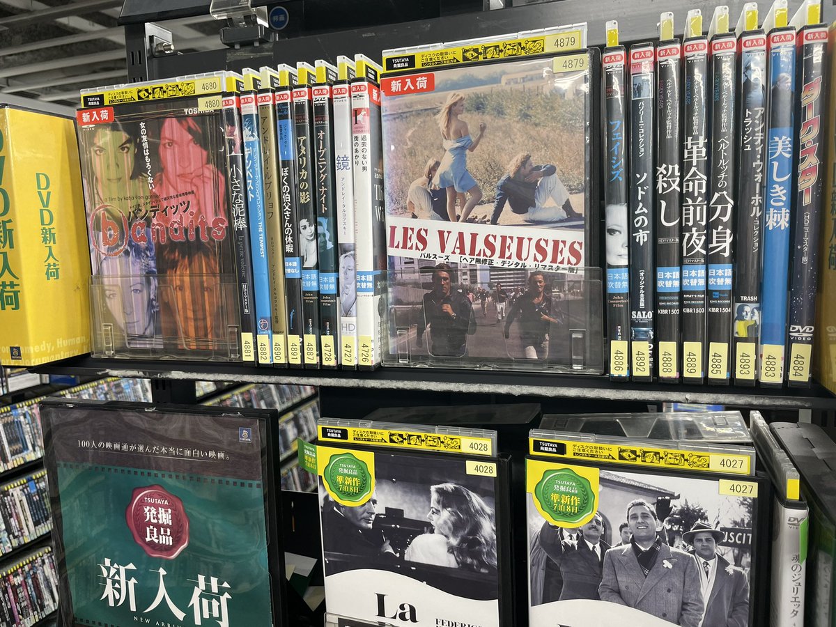 TSUTAYA5128's tweet photo. 仕入れても回収ができない商品も多いですが、あるのとないのとでは全然違う作品を未だに増やし続けております！！
配信も便利ですが、やはり見たいタイトルがありません…そんなかゆいところに手を伸ばしていくお店でやらせてもらってます！！
是非！！ https://t.co/gJeO38VMat
