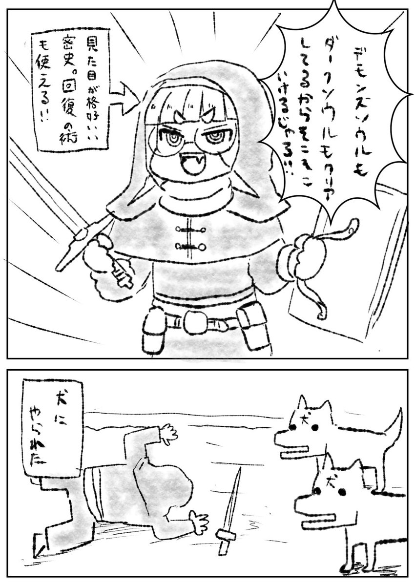 エルデンリング日記 エルデンサカモト0話 「驕り」 