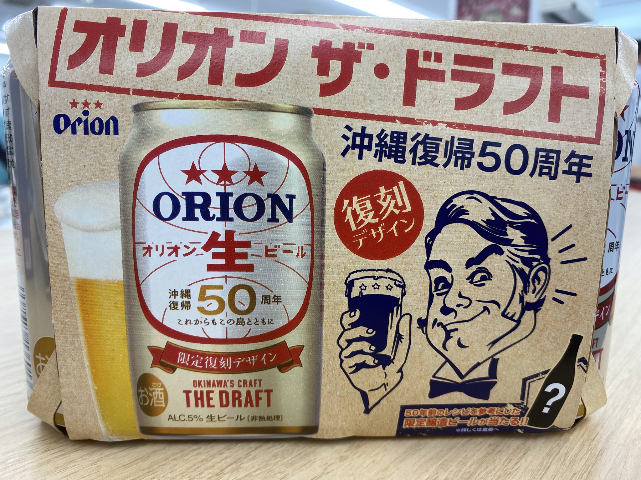 オリオンビール 公式 沖縄復帰50周年記念デザイン缶の6缶パック パッケージに描かれているイラストは 昔実際に作られていたポスターのものです T Co M9htfyasuw Twitter