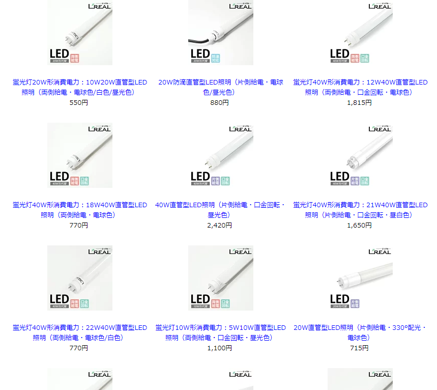 yrstrade's tweet photo. こんにちは！

本日は楽天市場で、
毎月5と0のつく日はエントリー＆楽天カードのご利用でPOINT5倍！！💰

直管、電球、投光器などなどLEDをたく���んご販��しております！！

ぜひご覧ください😆

#LED　#LED電球　#LED蛍光灯　#蛍光灯　#水銀灯　#投光器　#LED化　#LED工事　#電気工事 https://t.co/06ggvxzuOw
