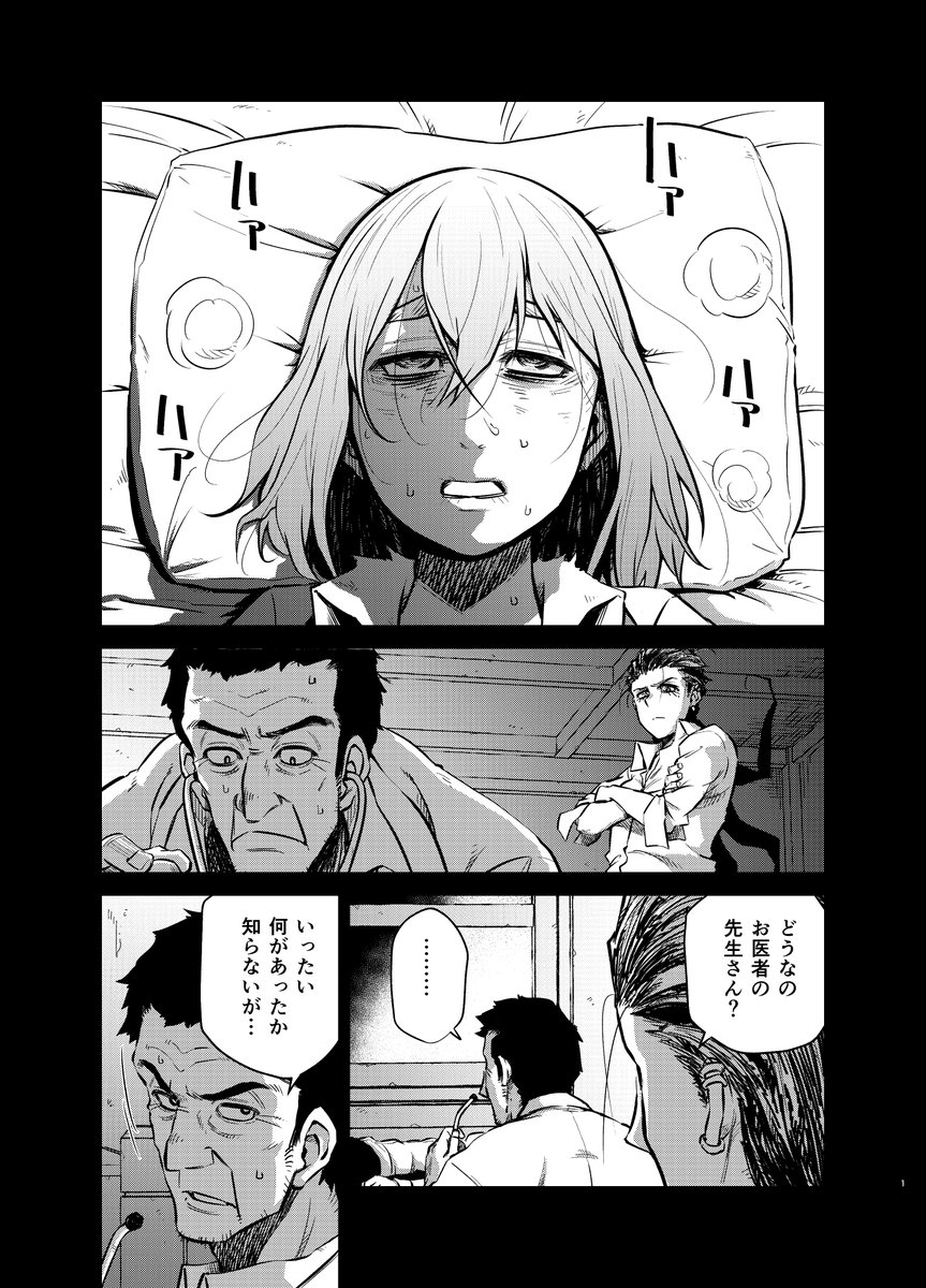 今日発売の青騎士7B号にて『ダブルロード』第3話が掲載されています。
【ダブル】を発動したハルだったがその代償は重く…
よろしくでっす! 