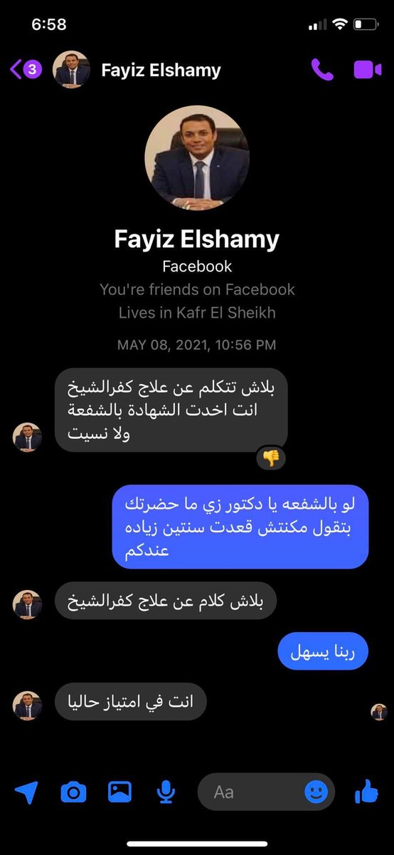 MohsenDpt's tweet photo. #إقالة_عميد_علاج_طبيعي_كفر_الشيخ https://t.co/fl4Qnlh6Xi