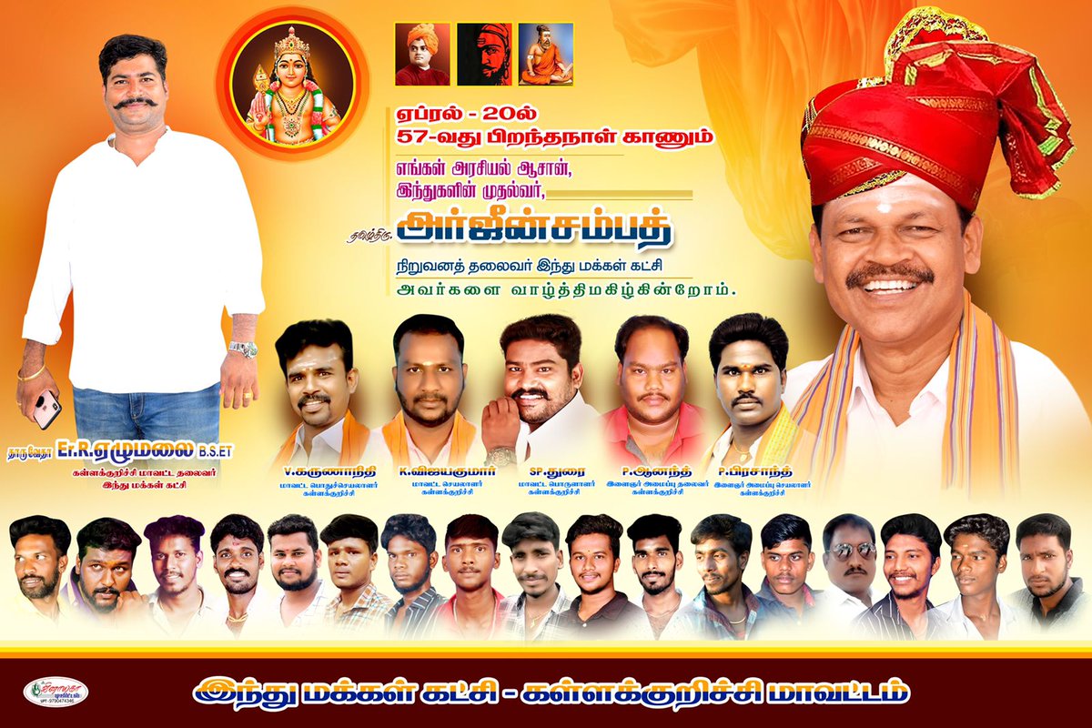 Vicky16517822's tweet photo. இனிய பிறந்தநாள் வாழ்த்துக்கள் jiiii 🤝🤝🤝 https://t.co/tzVROtQIUq