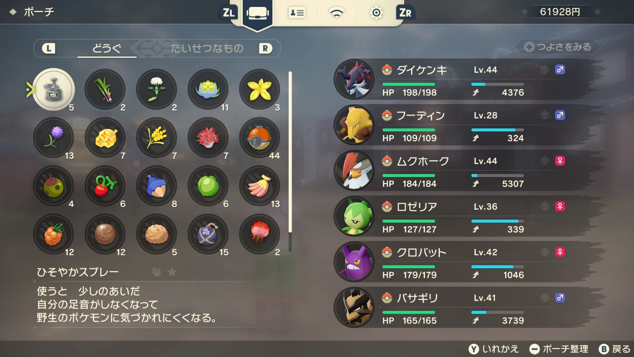 ヤッター ポケモンレジェンズアルセウスの攻略本はお得 特典 きんのたま50個 で大儲け ゲーム おもちゃ おもしろ情報体験談