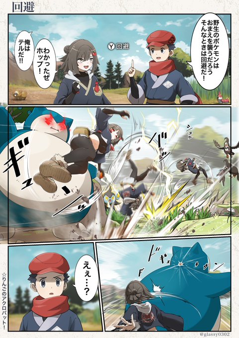 りんごのヒスイレポート を含むマンガ一覧 古い順 ツイコミ 仮