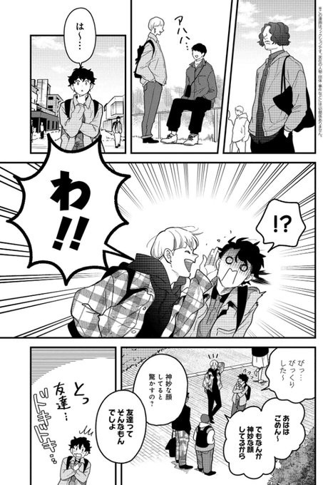 服を着るならこんなふうに ヤングエースup 無料で漫画が読めるwebコミックサイト