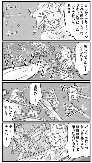 590話 なんてこった 