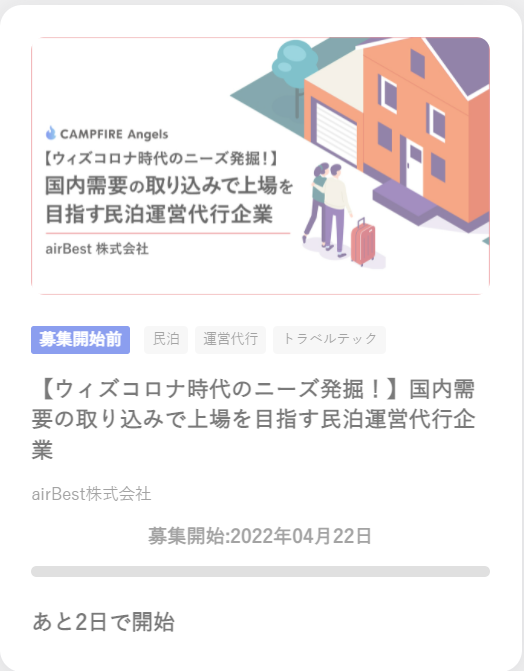 ECFMAFIA's tweet photo. 久々にECF複数プラットフォームで案件リリース中

【FUNDINNO】
フエゴインターナショナル（募集中）
食の力コーポレーション　（募集中）
PICK　　　　（4/20～）
Connectiv　  （4/26～）

【イークラウド】
ダイバーズファーム（4/22～）

【CAMPFIRE Angels】
airBest　　　　        （4/22～） https://t.co/01IMbn1qpN
